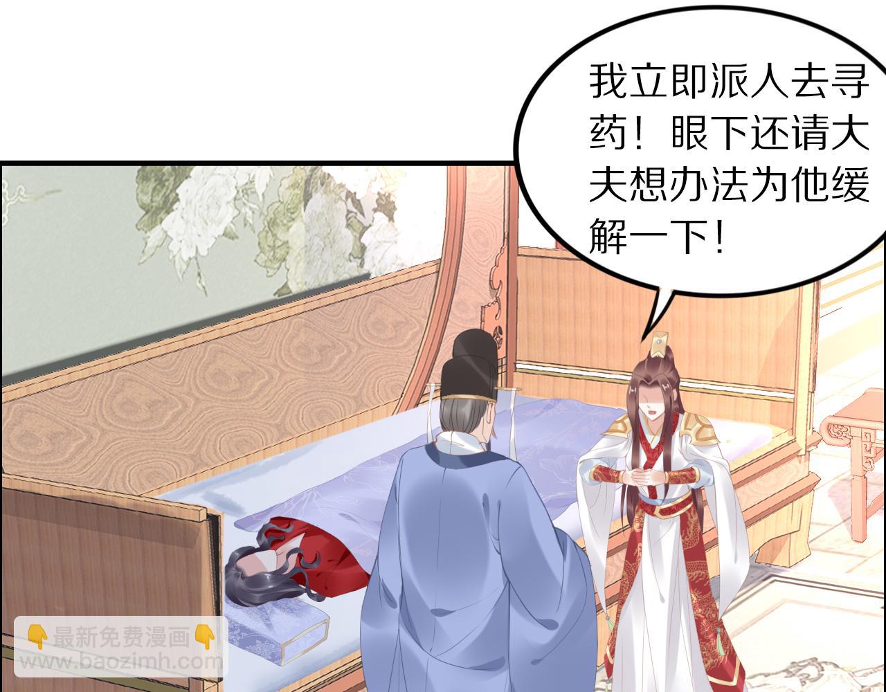 第35话 孤的东西，你也敢碰？18