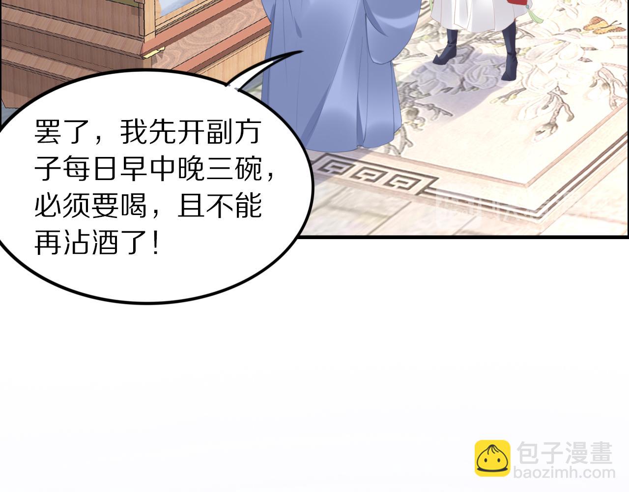 第35话 孤的东西，你也敢碰？19
