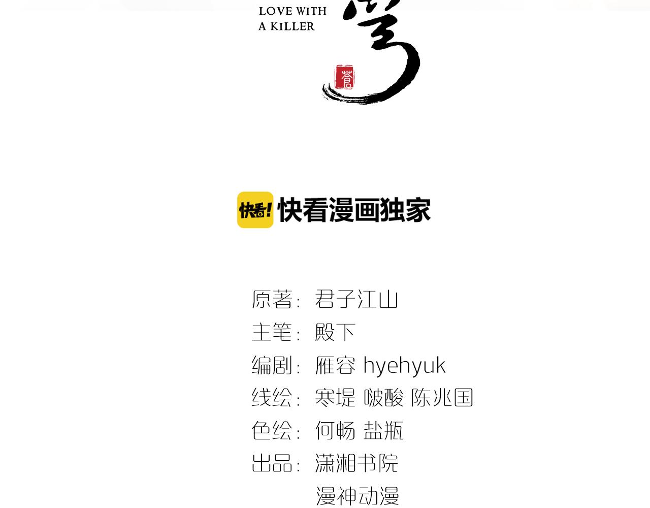 第35话 孤的东西，你也敢碰？2