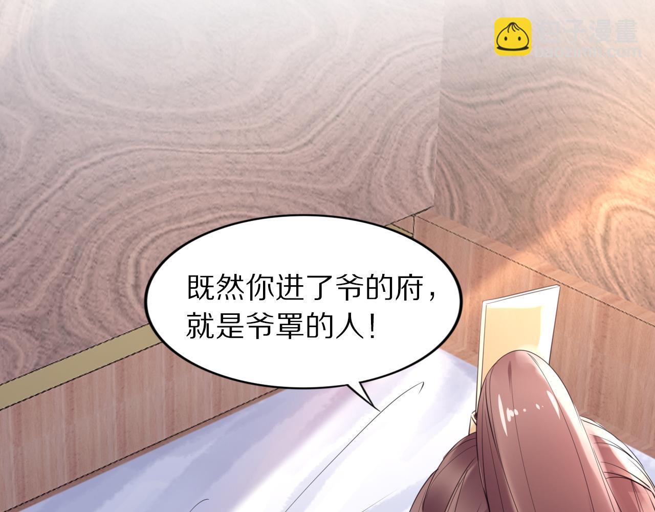 第35话 孤的东西，你也敢碰？21