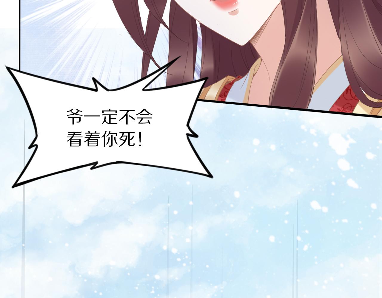 第35话 孤的东西，你也敢碰？24