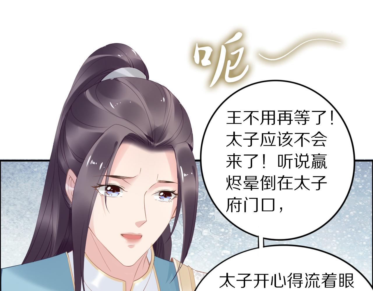 第35话 孤的东西，你也敢碰？32