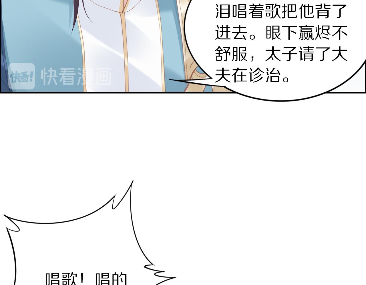 第35话 孤的东西，你也敢碰？33