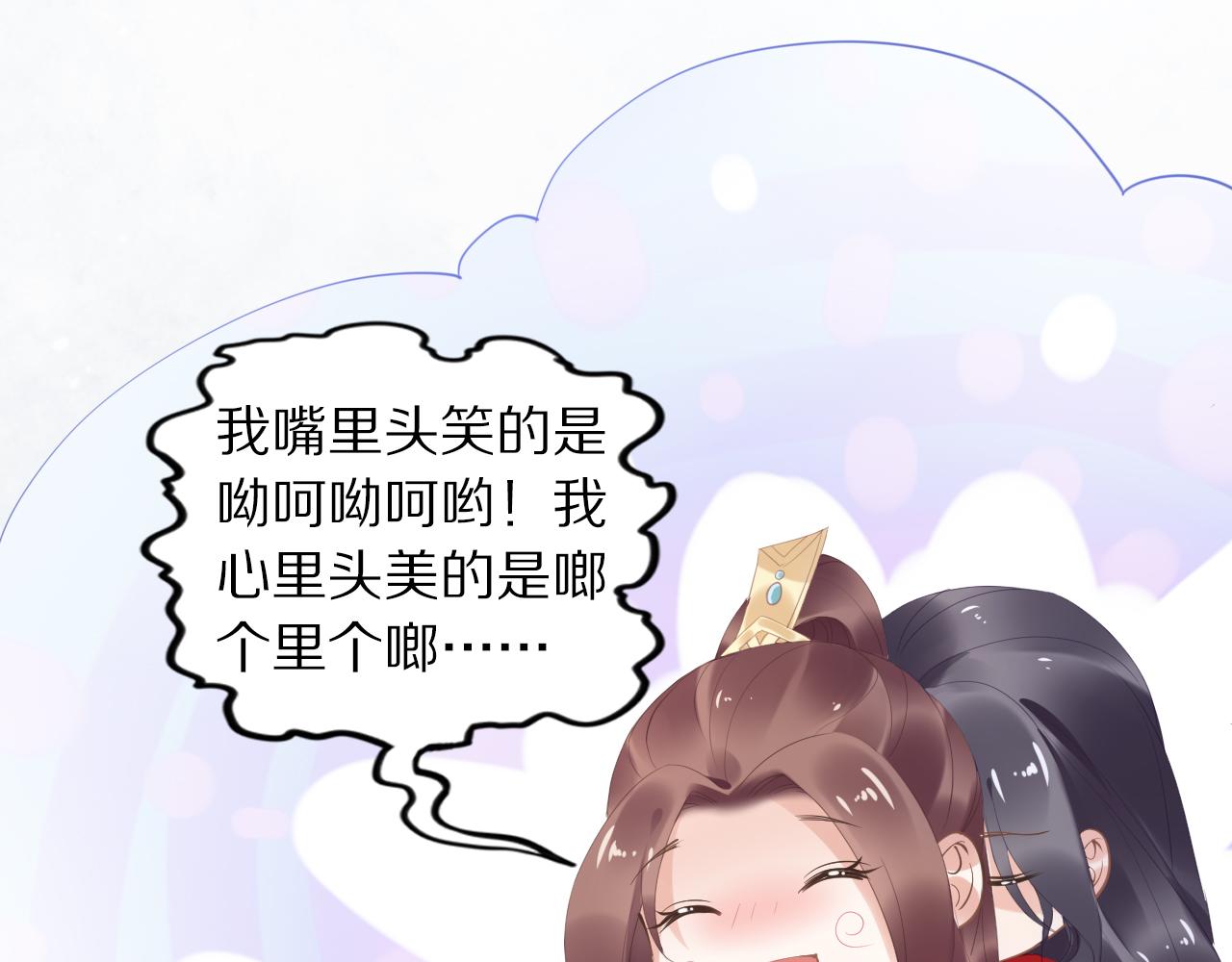 第35话 孤的东西，你也敢碰？35