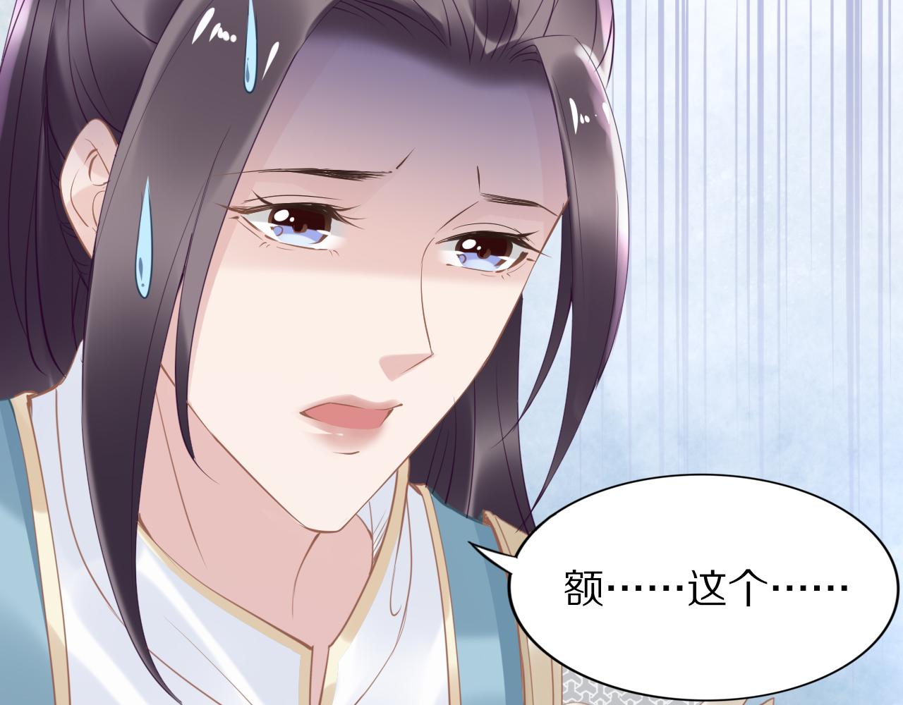 第35话 孤的东西，你也敢碰？37