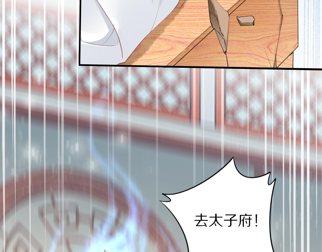 第35话 孤的东西，你也敢碰？40