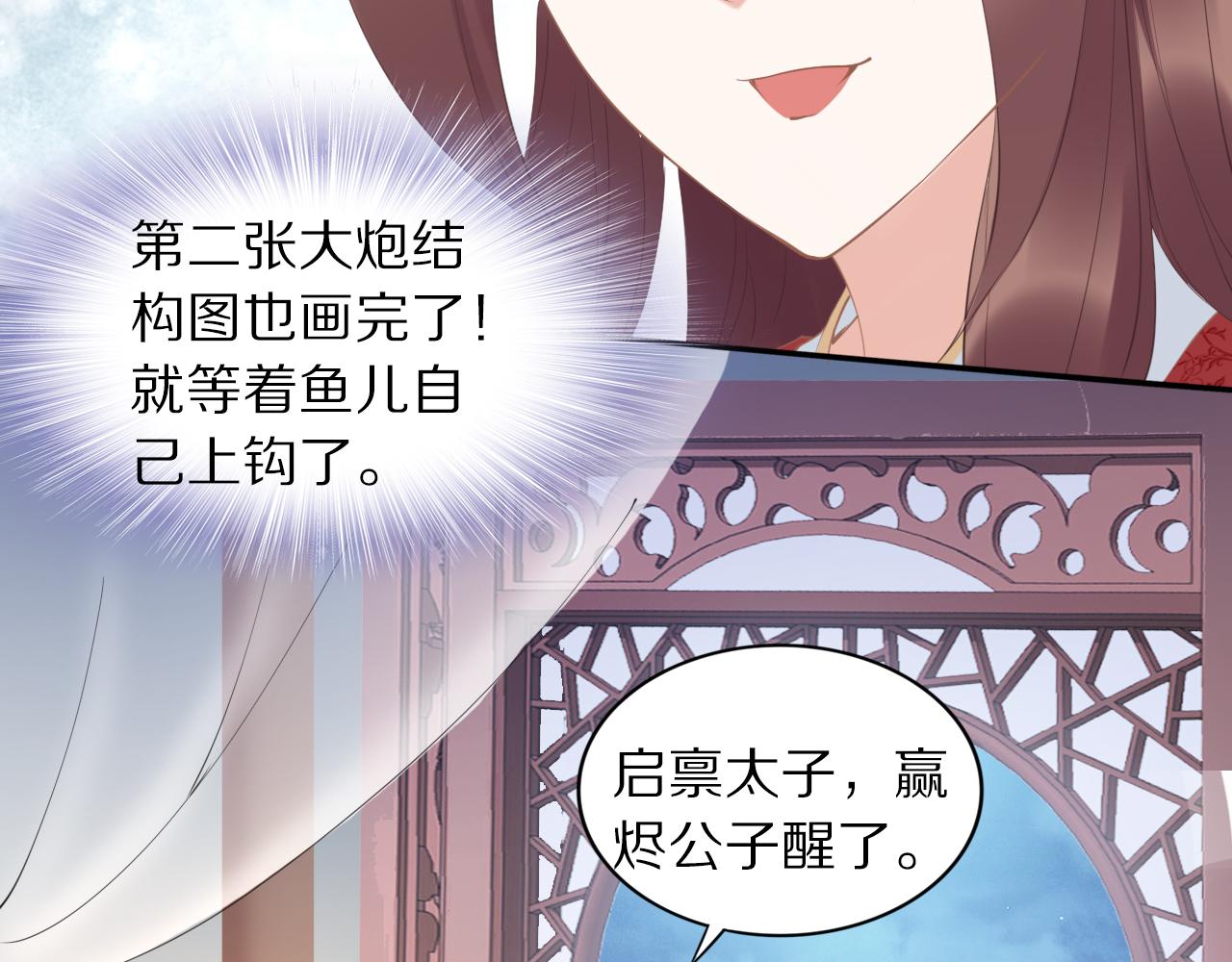 第35话 孤的东西，你也敢碰？51