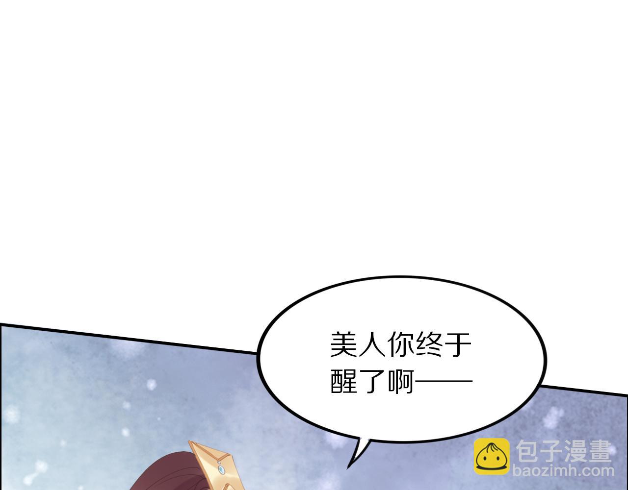 第35话 孤的东西，你也敢碰？58