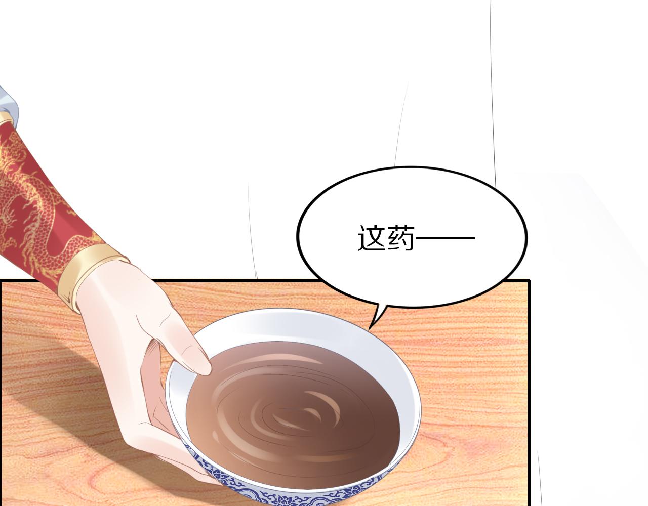 第35话 孤的东西，你也敢碰？61