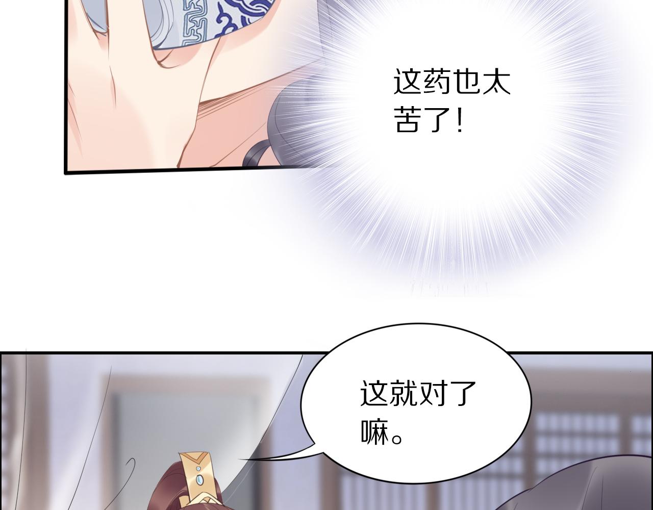 第35话 孤的东西，你也敢碰？67