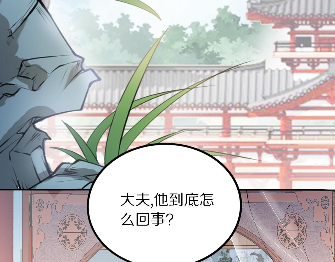 第35话 孤的东西，你也敢碰？7