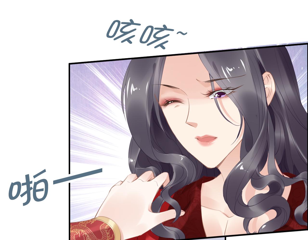 第35话 孤的东西，你也敢碰？70
