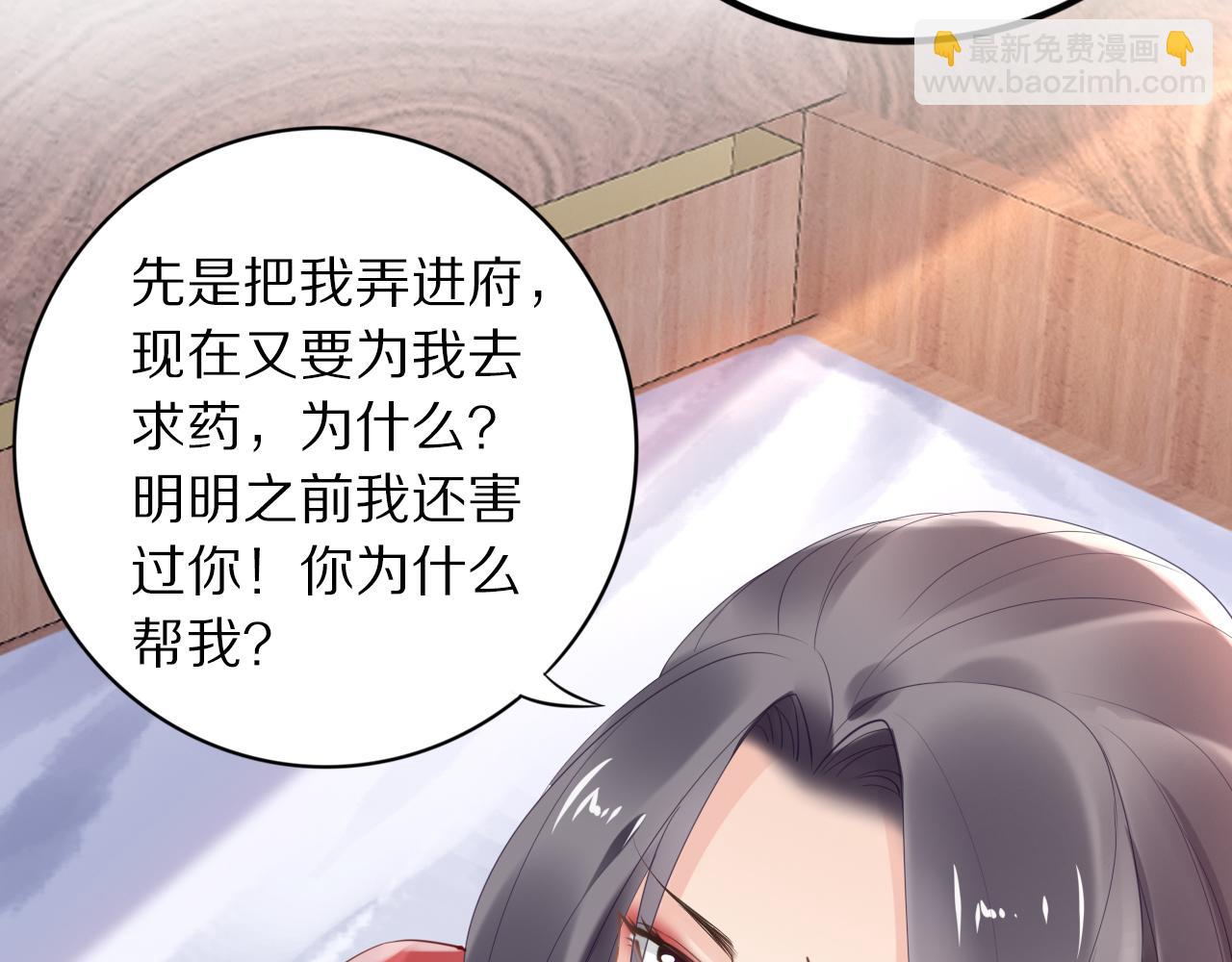 第35话 孤的东西，你也敢碰？72