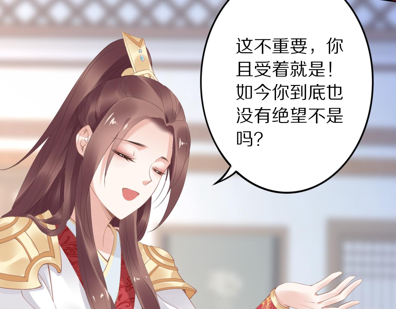 第35话 孤的东西，你也敢碰？74