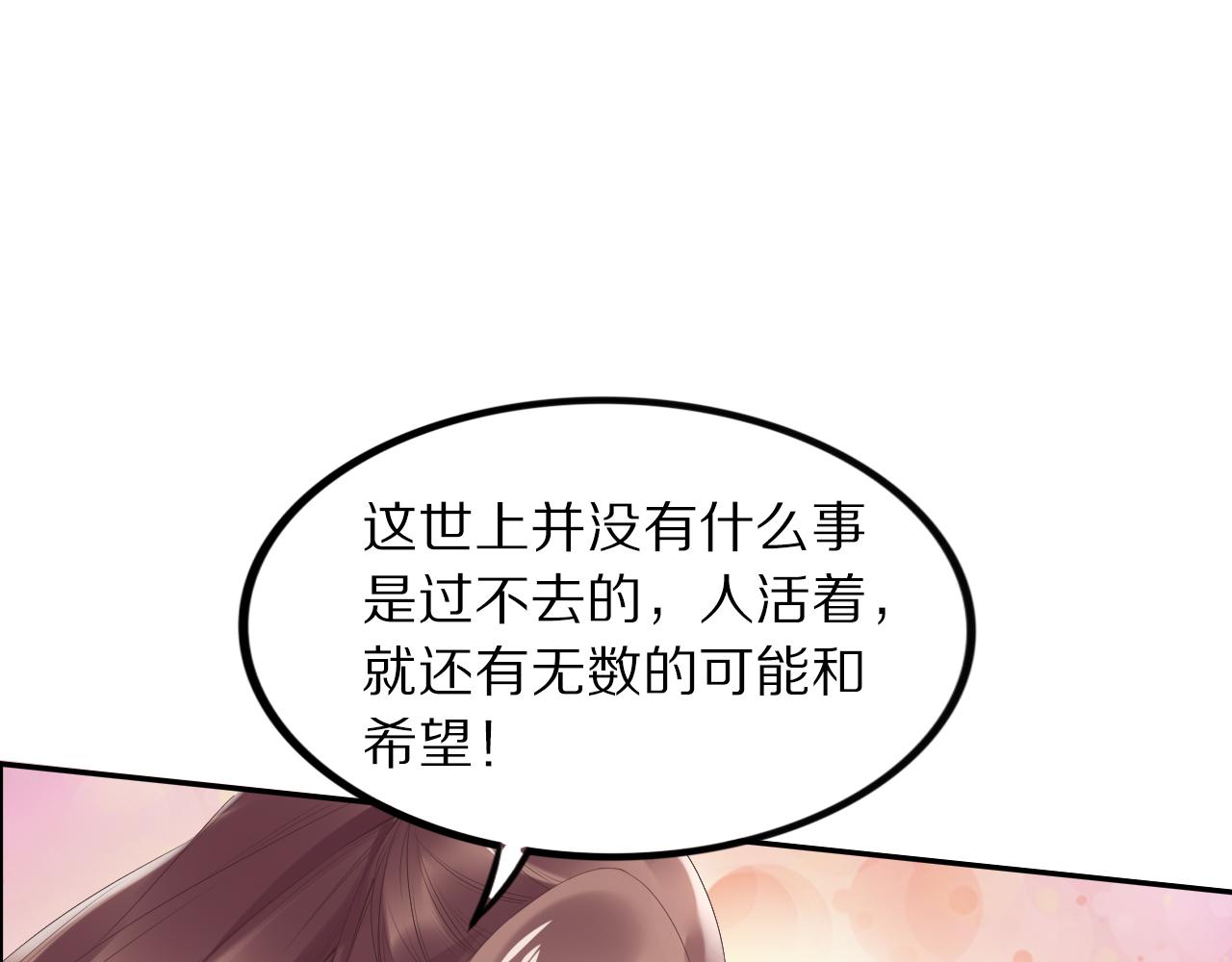第35话 孤的东西，你也敢碰？76