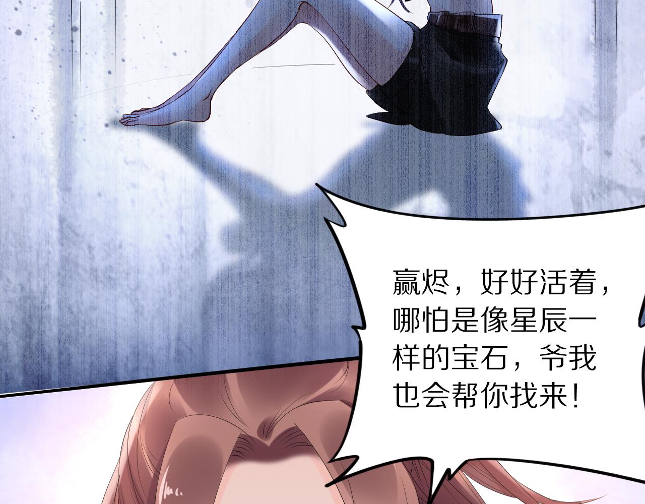 第35话 孤的东西，你也敢碰？84