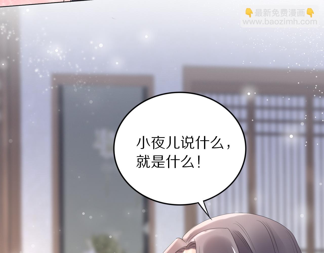 第35话 孤的东西，你也敢碰？87
