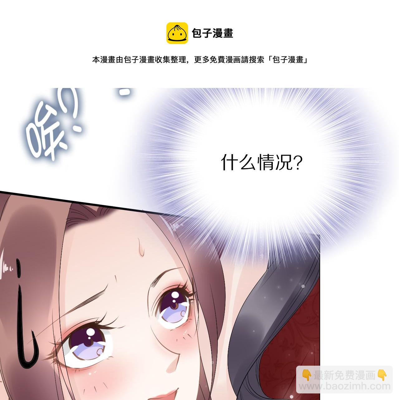 第35话 孤的东西，你也敢碰？90