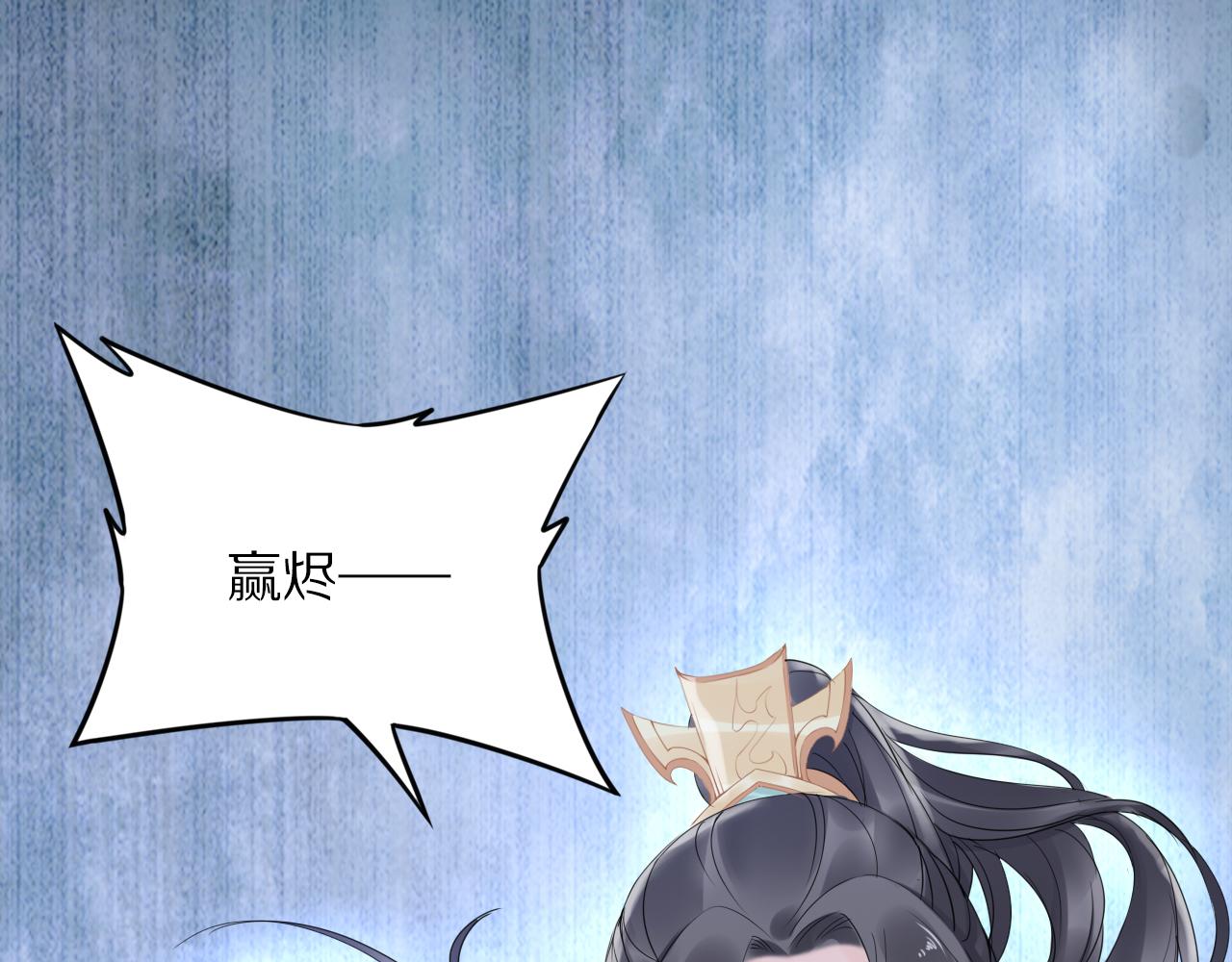 第35话 孤的东西，你也敢碰？99