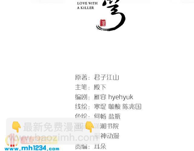 第39话 屋顶上的秘密2