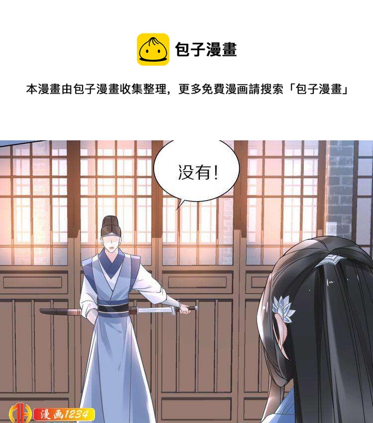 第39话 屋顶上的秘密22