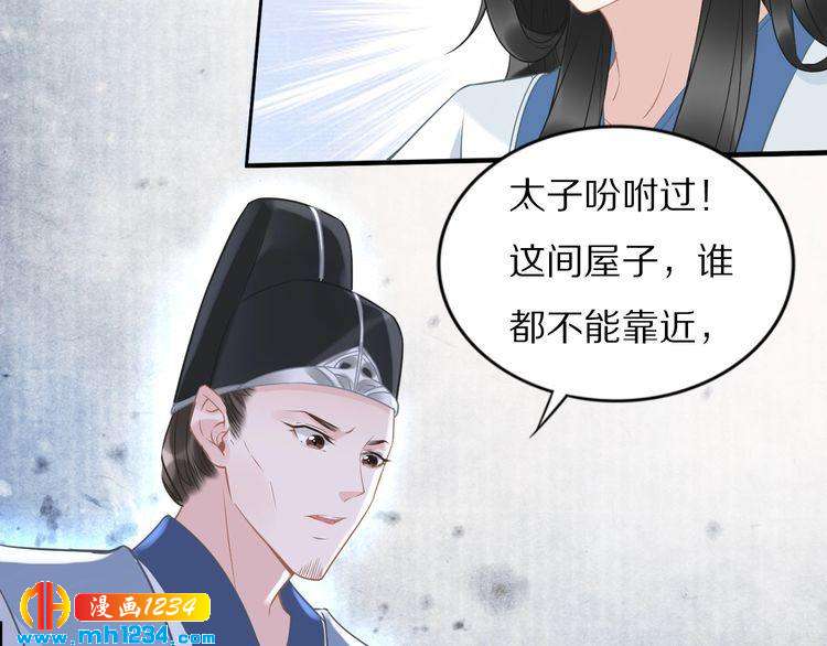 第39话 屋顶上的秘密24