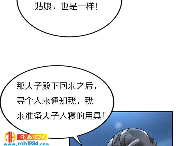 第39话 屋顶上的秘密26
