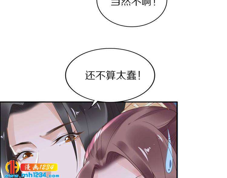 第39话 屋顶上的秘密35