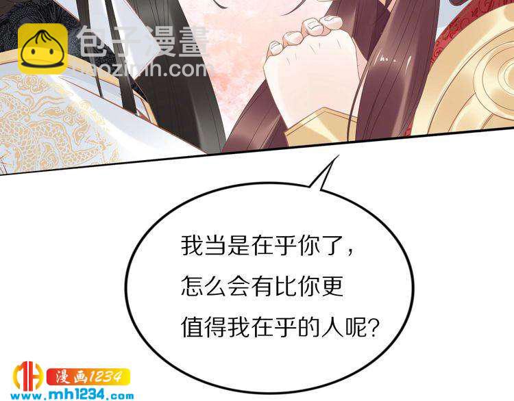 第39话 屋顶上的秘密58