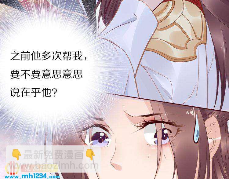 第39话 屋顶上的秘密8