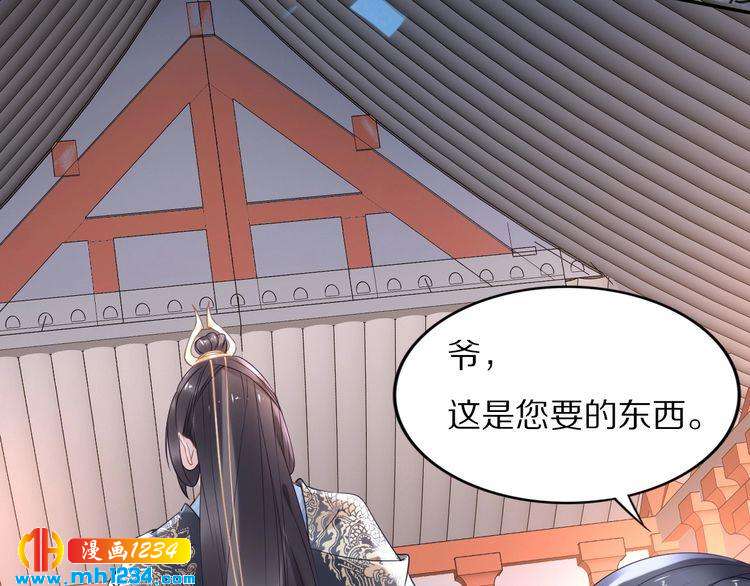 第39话 屋顶上的秘密86