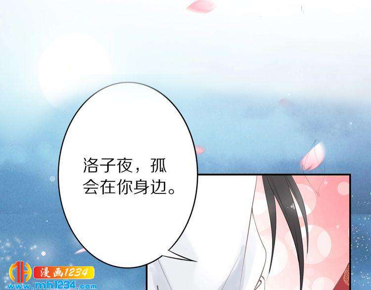 第40话 你还是更在乎他吗？21