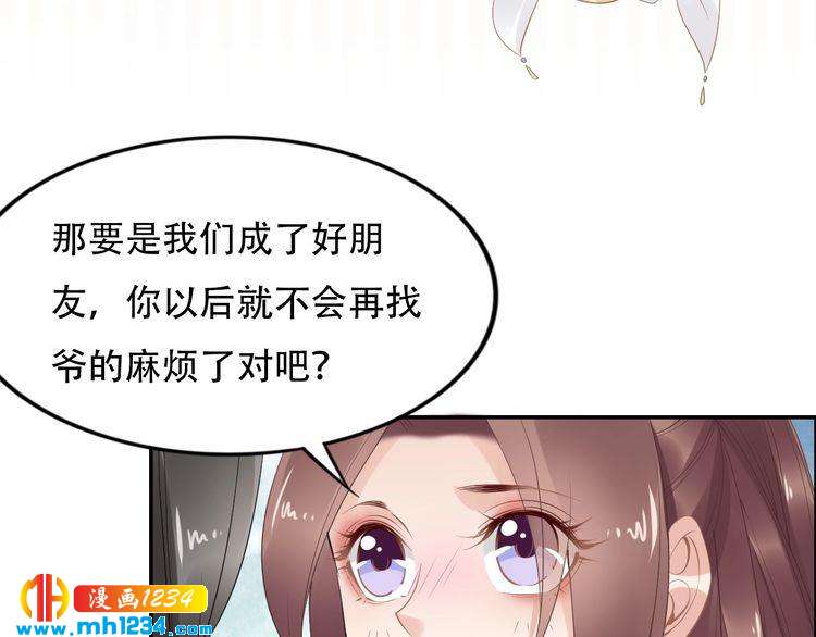第52话 报警凤无俦的大腿13