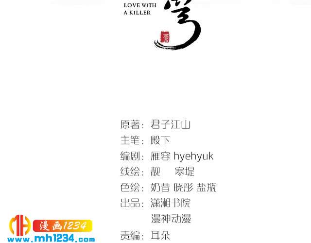 第52话 报警凤无俦的大腿2