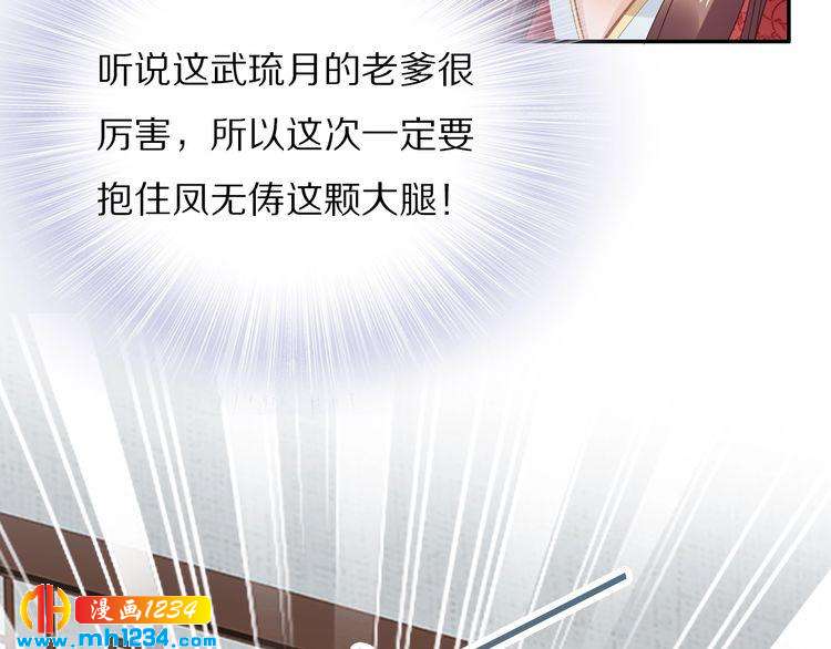 第52话 报警凤无俦的大腿26