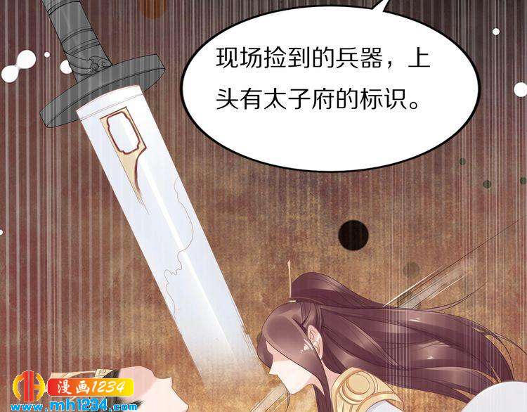 第52话 报警凤无俦的大腿40