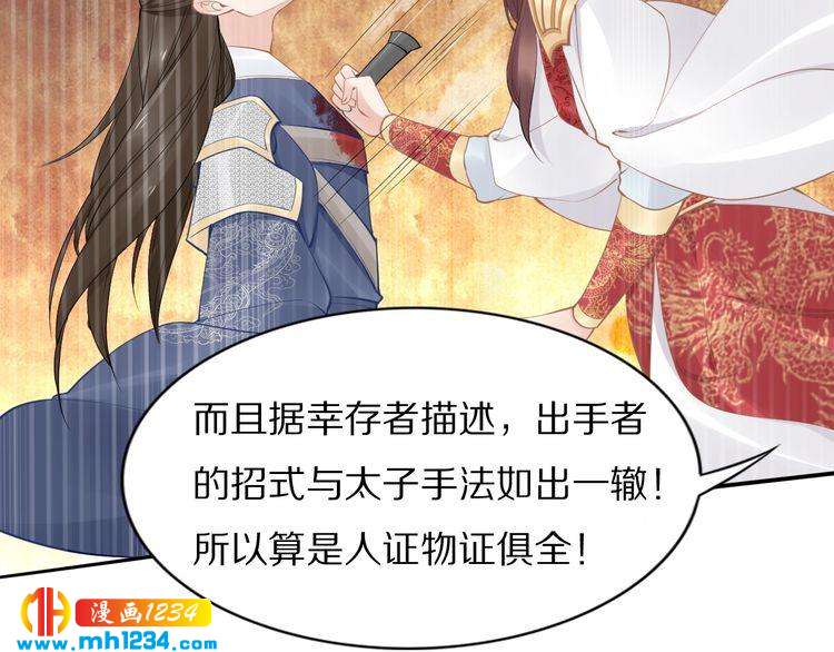 第52话 报警凤无俦的大腿41