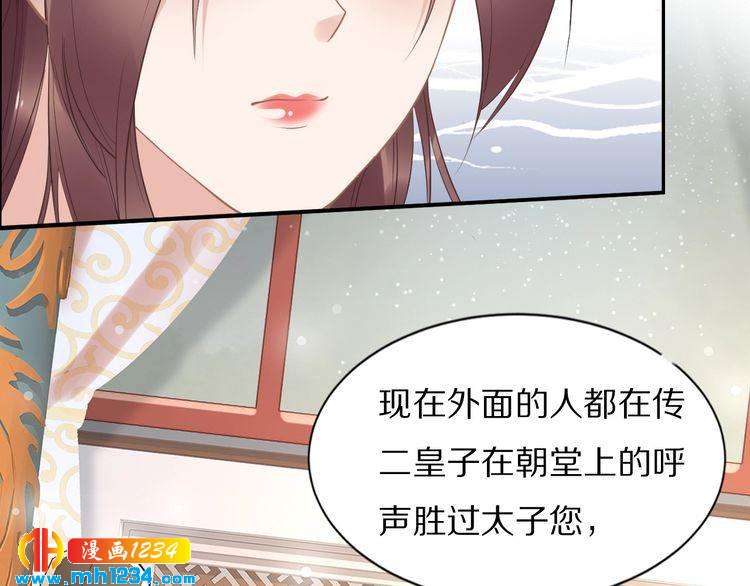 第52话 报警凤无俦的大腿43