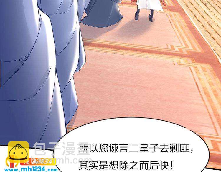 第52话 报警凤无俦的大腿45