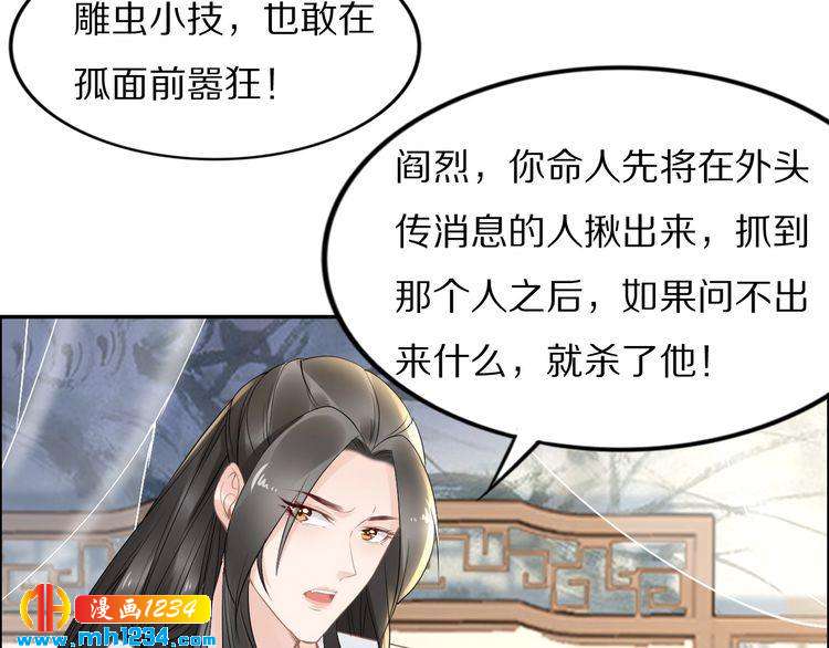 第52话 报警凤无俦的大腿48