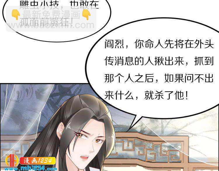 第52话 报警凤无俦的大腿52