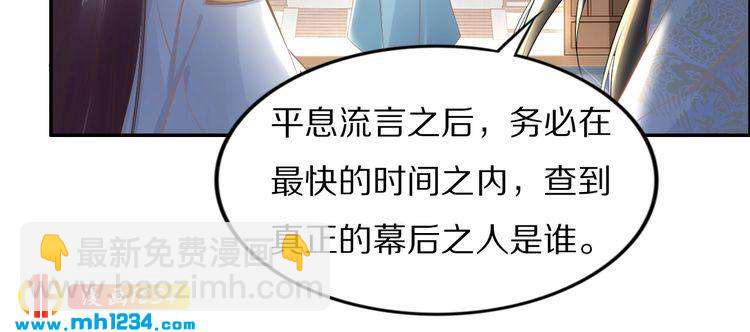 第52话 报警凤无俦的大腿55
