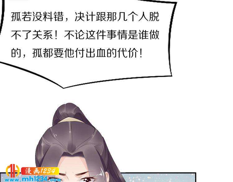 第52话 报警凤无俦的大腿58