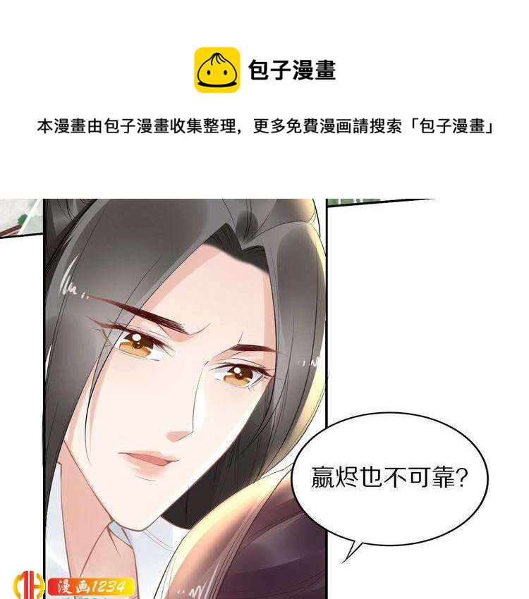 第52话 报警凤无俦的大腿7