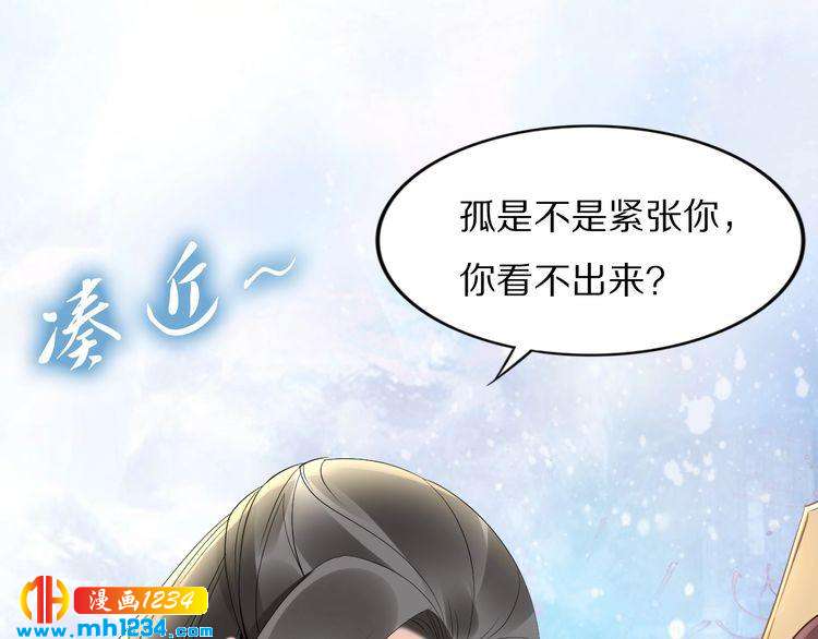 第52话 报警凤无俦的大腿72