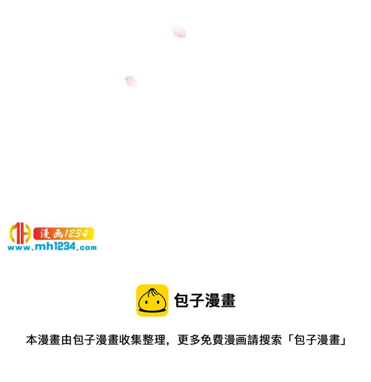 第52话 报警凤无俦的大腿80