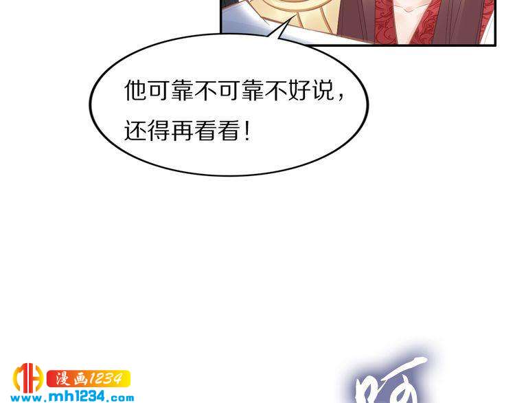 第52话 报警凤无俦的大腿9