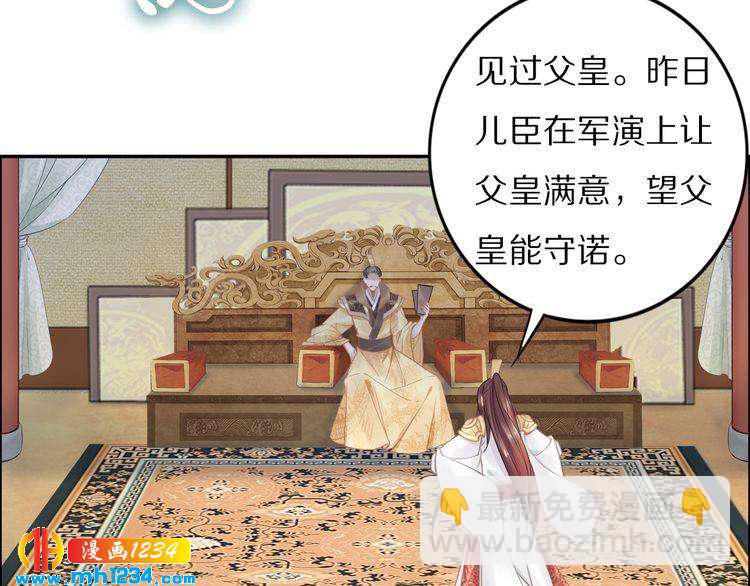 第81话 爷有小情绪了11