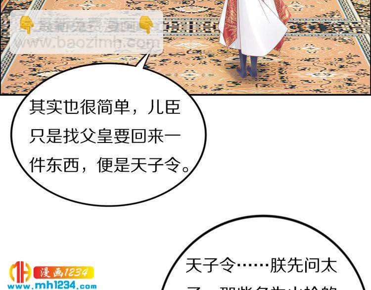 第81话 爷有小情绪了12