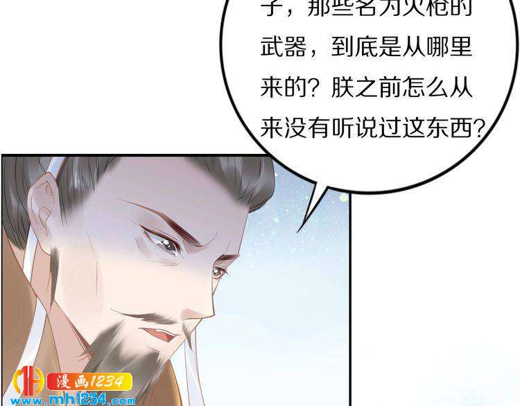 第81话 爷有小情绪了13